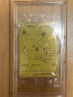【完美品】ピカチュウV ゴールドカード 完美品】ピカチュウV ゴールドカード - メルカリ