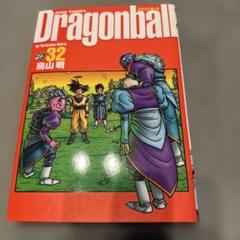 【全巻初版】ドラゴンボール フルカラー版 32冊全巻セット　レア 想像を超えての ドラゴンボール - ドラゴンボール フルカラー