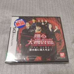 新品 ds ソフト 踊る大捜査線