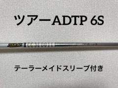 2025年最新】ツアーAD tp 6s テーラーメイドの人気アイテム