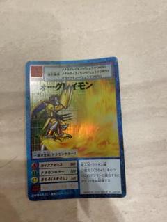 デジモンカード アルダモン トレカ レア デジモンアドベンチャー 当時物 希少 デジモンカード アルダモン トレカ レア デジモンアドベンチャー
