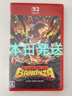 【新品・未開封】ドンキーコング バナンザ 任天堂 switch#2