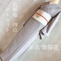 袋帯　アジサイ　スギモト謹誂 袋帯アジサイスギモト謹誂