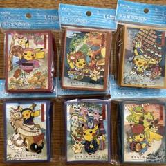 デッキシールド　トウホク　ポケモン　ポケモンセンター　全種類　コンプリート　6種 ポケモンセンタートウホクR ポケカ スリーブ デッキシールド 6種