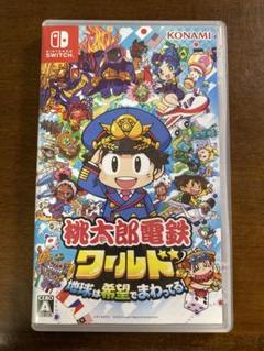 Switch桃鉄ワールド