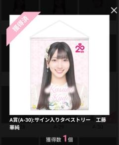 2025年最新】AKB48 タペストリーの人気アイテム - メルカリ