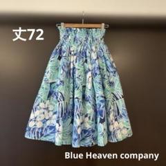 【美品 フラダンス衣装】ホワイト BLUE HEAVEN COMPANY ブルーヘブンカンパニー ワンピース ドレス 花柄 白 光沢 ハワイアン 美品 フラダンス衣装】ホワイト BLUE HEAVEN COMPANY ブルー