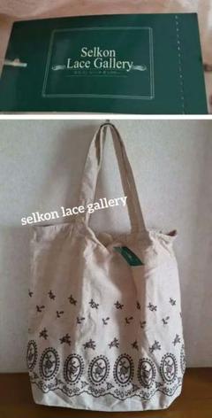 selkon lace gallery 刺繍リネン混トート