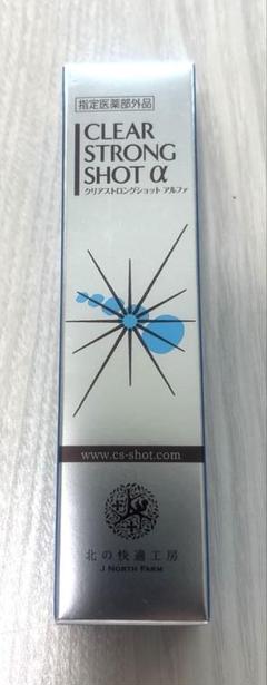 【新品・未開封】クリアストロングショットアルファ 北の快適工房｜『クリアストロングショット アルファ』