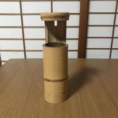 新品未使用　池坊　花器　ツル首　竹 2025年最新】池坊 花器 竹の人気アイテム - メルカリ
