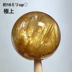 極上　タイチンルチルクォーツ　K222