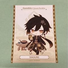 2025年最新】原神 スイパラ ポストカードの人気アイテム - メルカリ