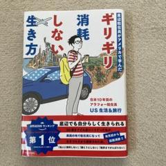 底辺駐在員がアメリカで学んだ ギリギリ消耗しない生き方