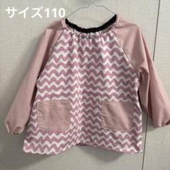 長袖スモック☆ハンドメイド☆北欧風なみなみピンク×フレンチピンク☆サイズ110のサムネイル