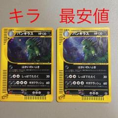 ポケモンカードe バンギラス ダークオーラ 1stedition キラ Www Brasillista Com Br ポケモンカードe バンギラス ダークオーラ 1stedition キラ Www Brasillista Com Br