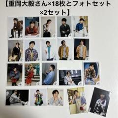 重岡大毅 公式写真 704枚 まとめ売り Amazon.co.jp: ジャニーズWEST 公式生写真 （重岡大毅）WA01118