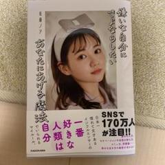 嫌いな自分にさよならしたいあなたにあげる魔法