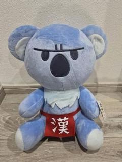 ゲーセン少女と異文化交流 漢気コアラぬいぐるみ
