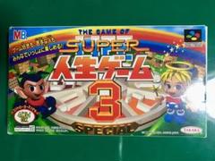 スーパー人生ゲーム3