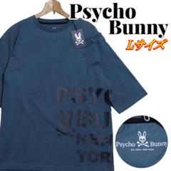 Psycho Bunny サイコバニー サイドロゴ Tシャツ Lサイズ タグ付き