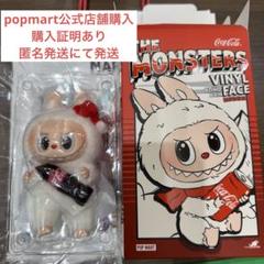 THE MONSTERS LABUBU ラブブ コカ・コーラ シリーズ 瓶