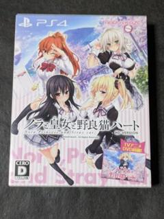 PS4 ノラと皇女と野良猫ハート HD