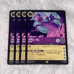マダム・ミム マーリンのライバル【ロルカナお買得価格通販