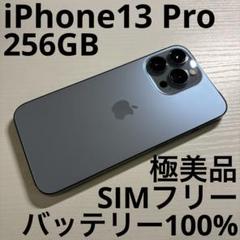 iPhone - 【美品】iPhone 13 Pro 256GB シエラブルー　SIMフリー版 Amazon | 【整備済み品】 Apple iPhone 13 Pro 256GB シエラ