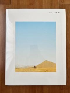 市橋織江 Gift 初版第1刷 オリジナル 写真集 絶版 入手困難 市橋織江 Gift 初版第1刷 オリジナル 写真集 絶版 入手困難