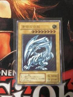 遊戯王　美品　青眼の白竜　ブルーアイズホワイトドラゴン　レリーフ　旧レリ 遊戯王 青眼の白龍 ブルーアイズホワイトドラゴン レリーフ