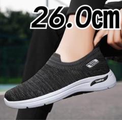 スニーカースリッポン　26cm