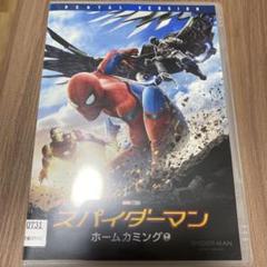 スパイダーマン　ホームカミング　レンタル落ちDVD