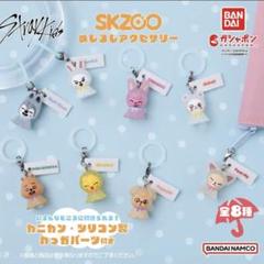 2025年最新】skzoo キーホルダー ハンの人気アイテム - メルカリ