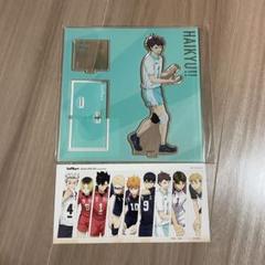 ハイキュー　ベースヤード　アクリルスタンド　立ち絵Ver.　及川徹　特典付き