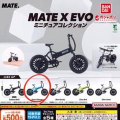 2025年最新】mate bike mateの人気アイテム - メルカリ