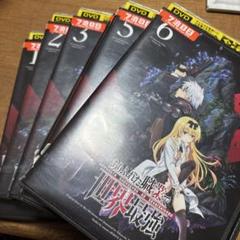 ありふれた職業で世界最強　全６巻　レンタル版DVD 全巻　アニメ Amazon.co.jp: ありふれた職業で世界最強 [レンタル落ち] 全6巻