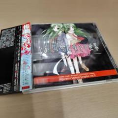 なかない君と嘆きの世界 -ソウシュンフ- 同人