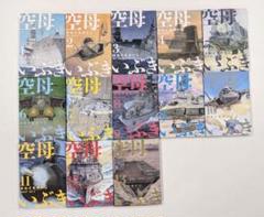 空母いぶき 全巻セット 全13巻