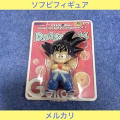 早い者勝ち！ドラゴンボール　コレクションソフビフィギュア 悟空 2025年最新】ドラゴンボール 孫悟空 ソフビの人気アイテム