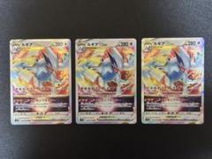 ポケモンカード　ルギアvstar rrr