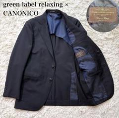●未使用品　グリーンレーベルリラクシング　テーラードジャケット　麻100% 紺 2025年最新】green label relaxing メンズ テーラードジャケット