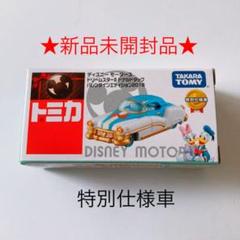 2025年最新】ディズニートミカ バレンタインの人気アイテム