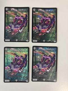 2025年最新】アーテル・ゴルギーニ 2枚の人気アイテム - メルカリ