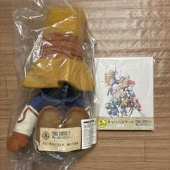 FINAL FANTASY くじ A賞 ビビ ぬいぐるみ 25th賞 キャンバス