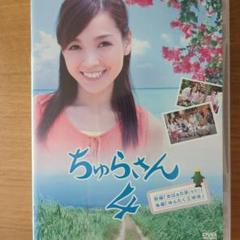 ちゅらさん4 DVD - メルカリ