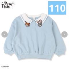2025年最新】pick pixieの人気アイテム - メルカリ 2025年最新】pick pixieの人気アイテム - メルカリ