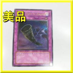遊戯王 昇天の黒角笛 レリーフ 1st 英語 アルティメットレア CD