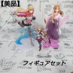 2025年最新】アスナフィギュアの人気アイテム - メルカリ