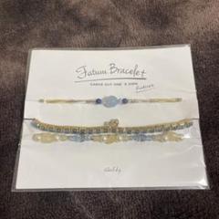 Fatum Braceletファータムブレスレット