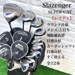 ゴルフセット　slazenger メンズ　ラウンド仕様　フルセット　すぐ使える Slazenger スラセンジャー ゴルフクラブ セット 初心者 バッグ